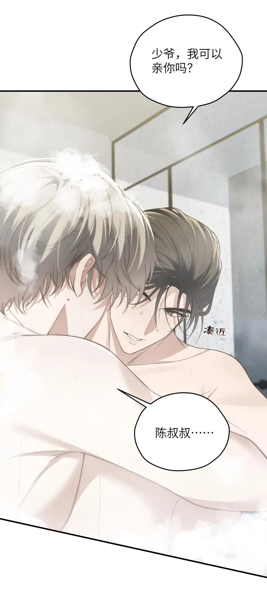 第46话 可不可以别爱我38