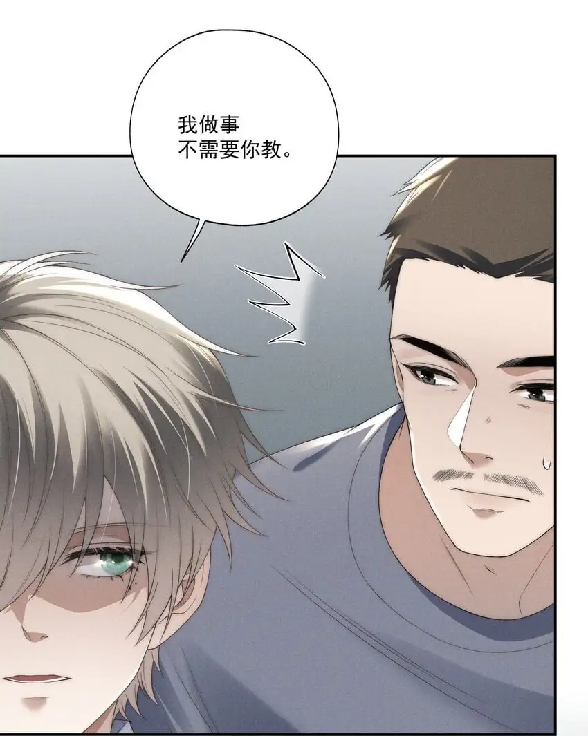 第18话 少爷，你很好28