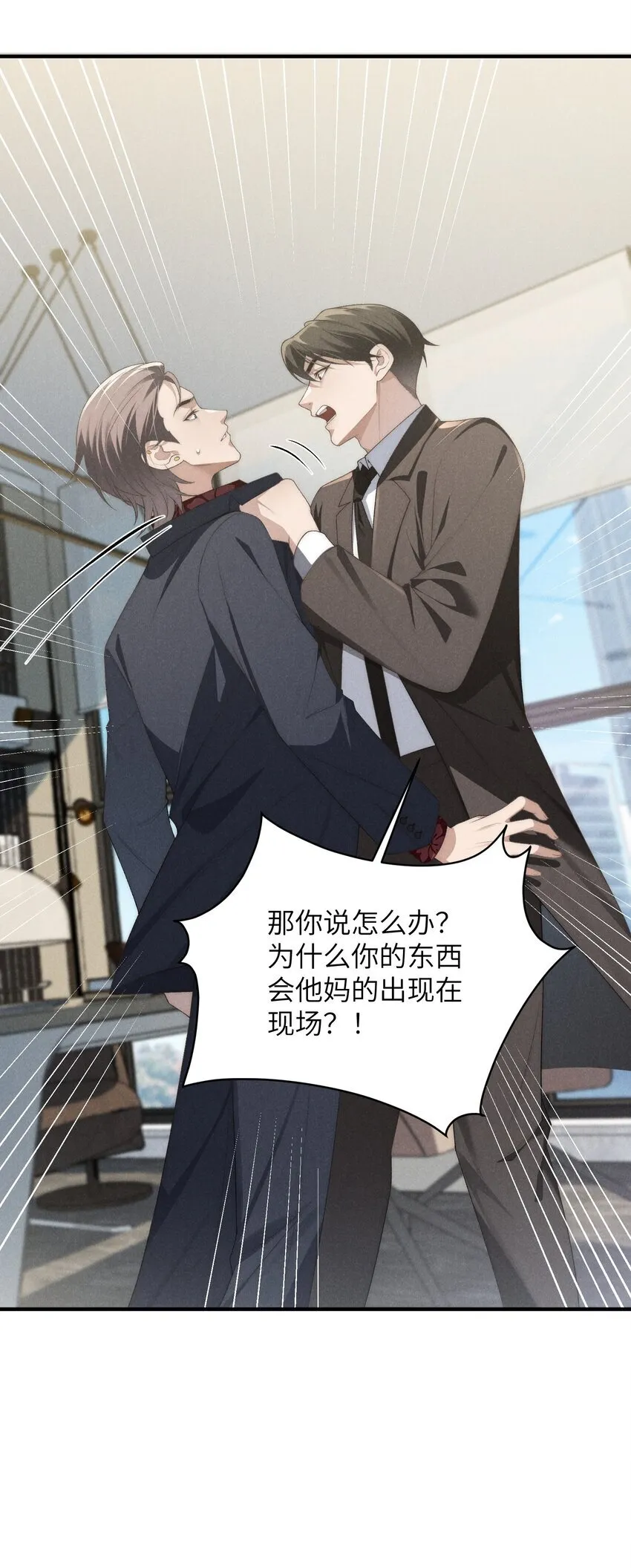 第35话 不过都是他的美人计13