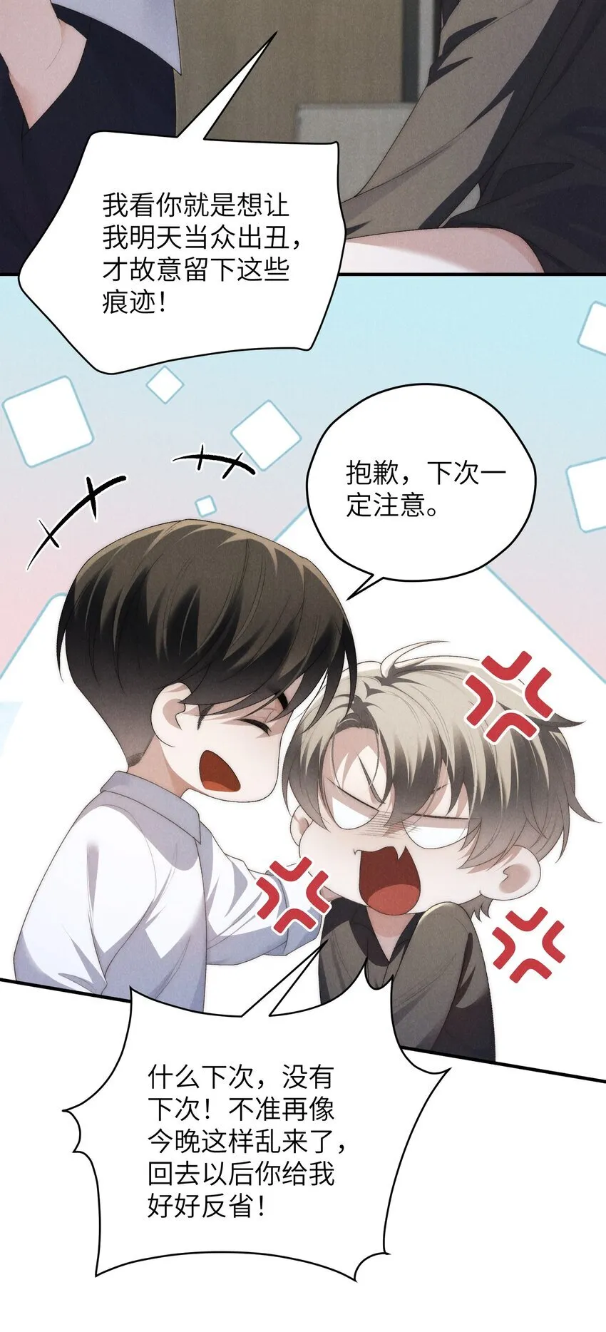 第38话 定情信物6