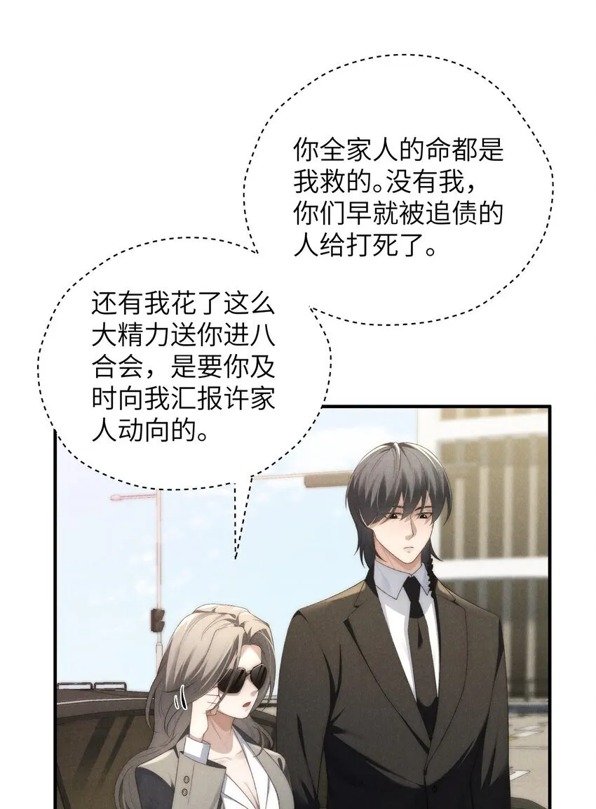 第39话 初见海若琳40