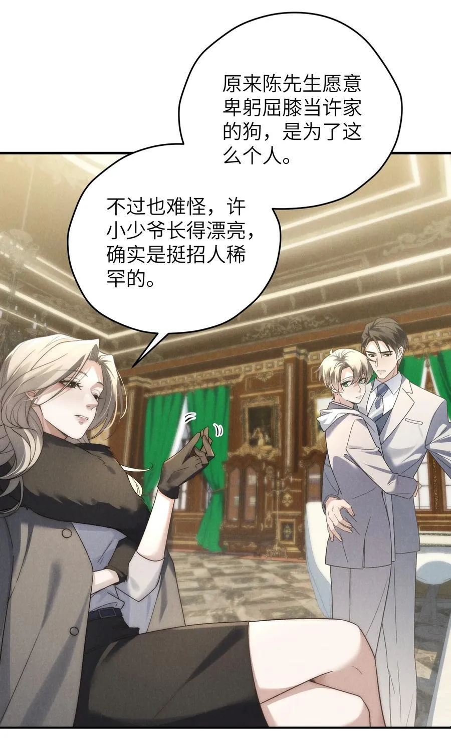 第44话 小少爷又犯戏瘾了14