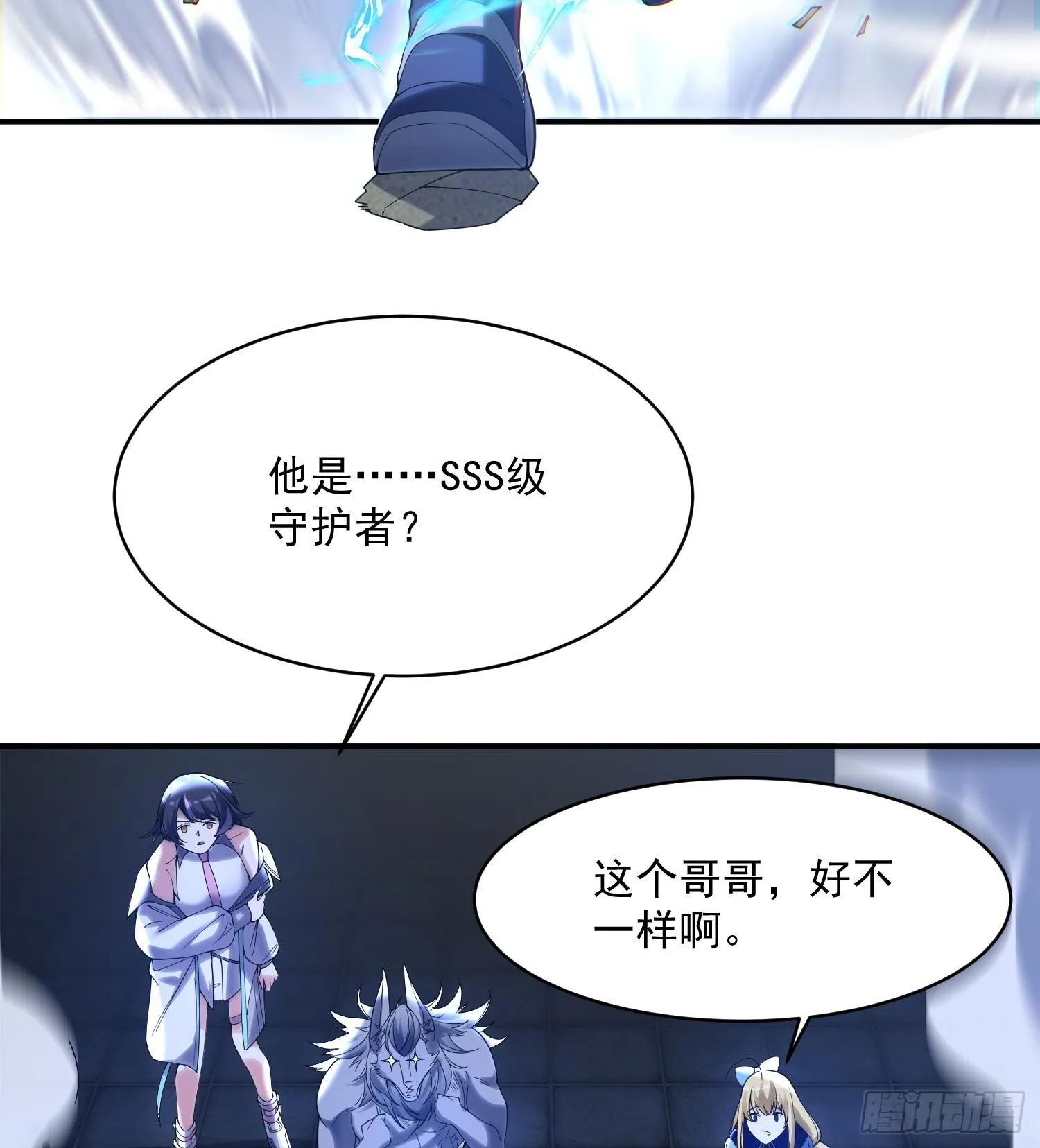 03扰我清修者，天诛之！82