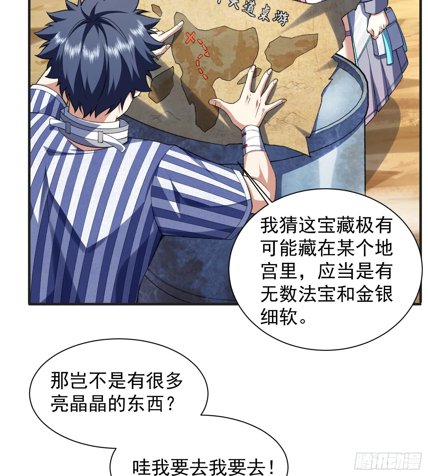 13兵分两路45