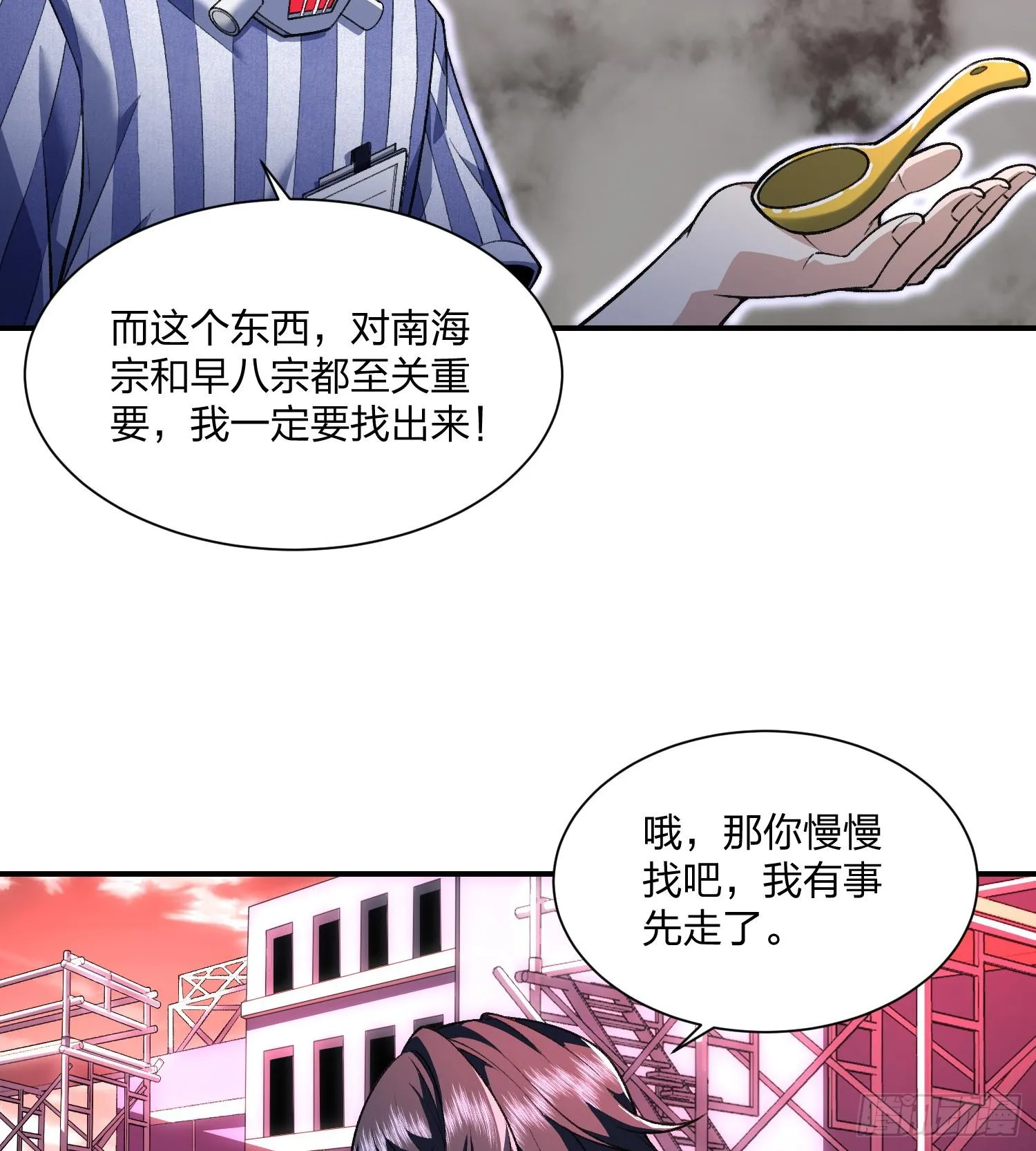 07“天阶法器”45