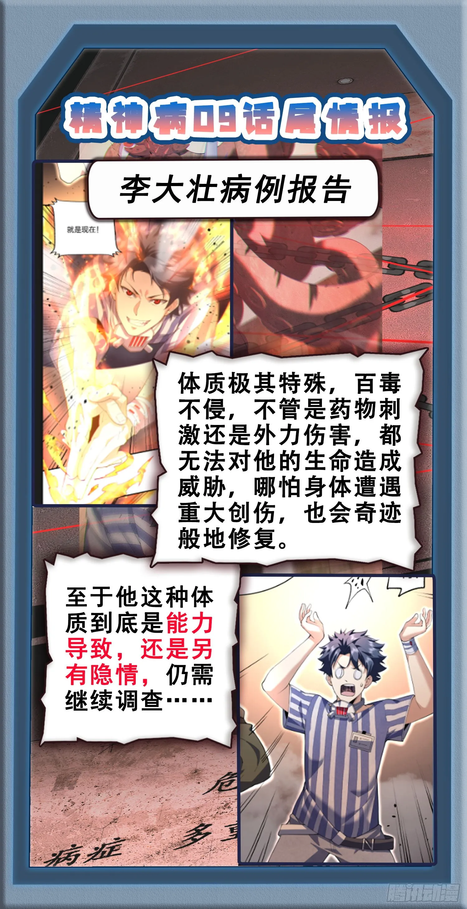 09法器的秘密98