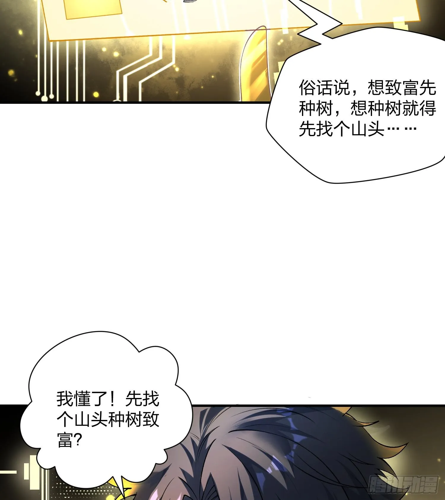 04朝着复兴宗门的目标，前进！55