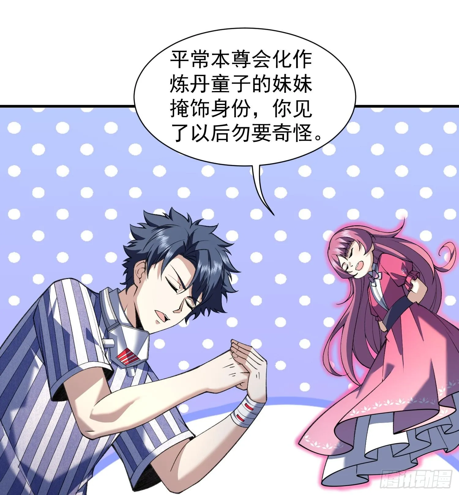 15拜见老祖！55