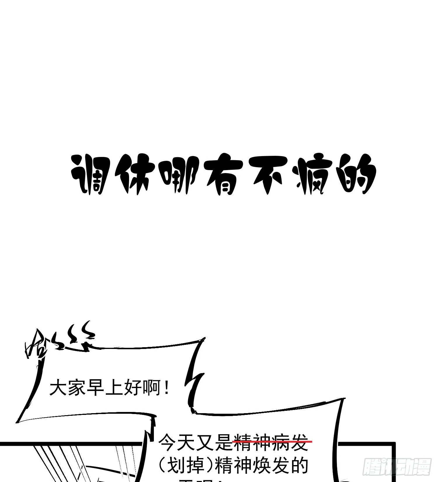 番外01调休哪有不疯的0