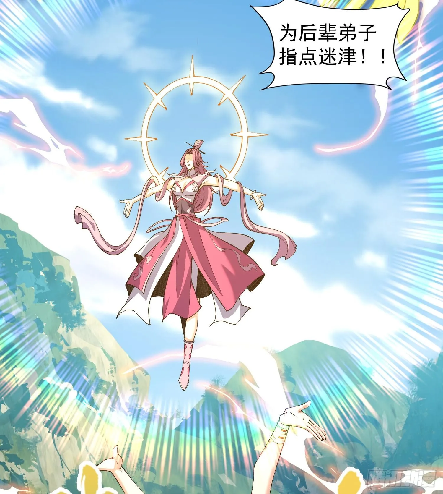 15拜见老祖！41