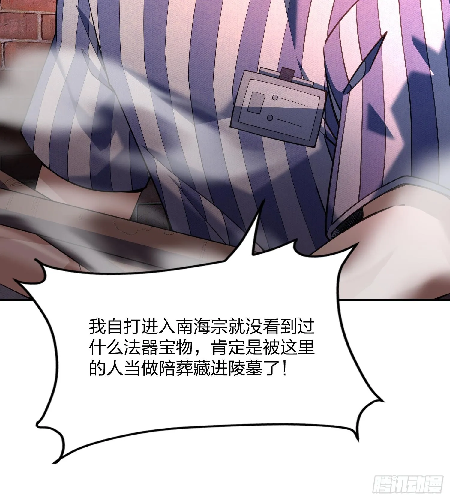 07“天阶法器”32