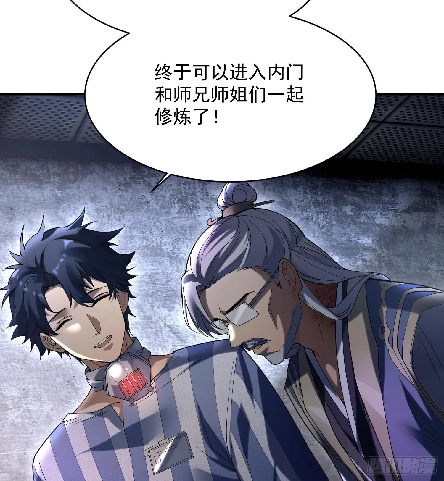 03扰我清修者，天诛之！6
