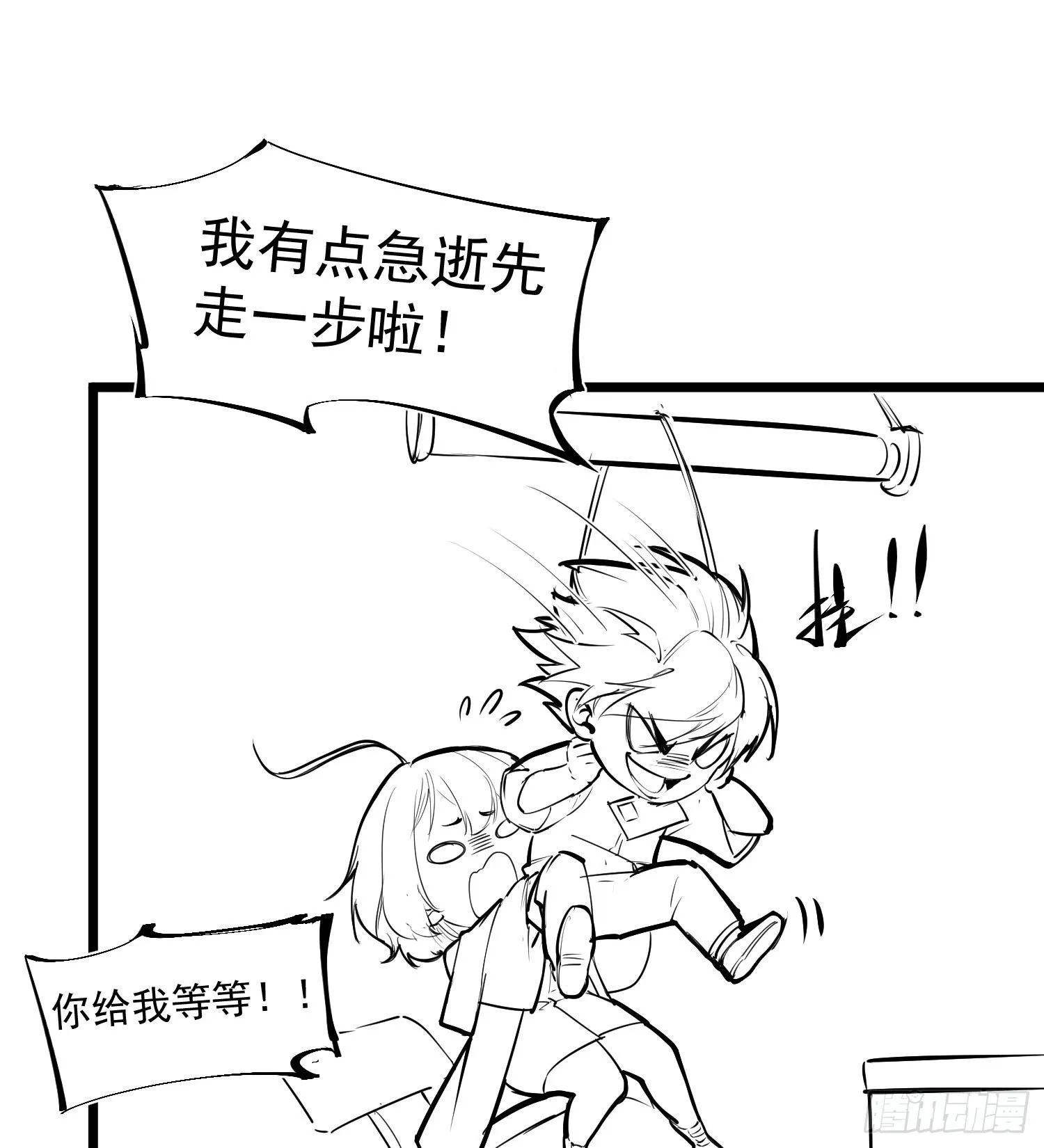 番外01调休哪有不疯的4