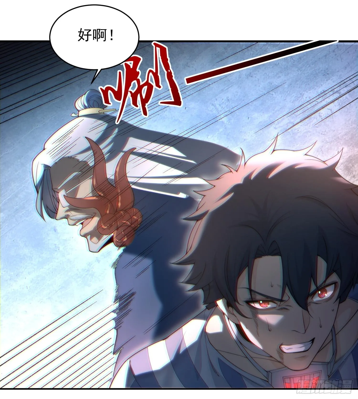 03扰我清修者，天诛之！21