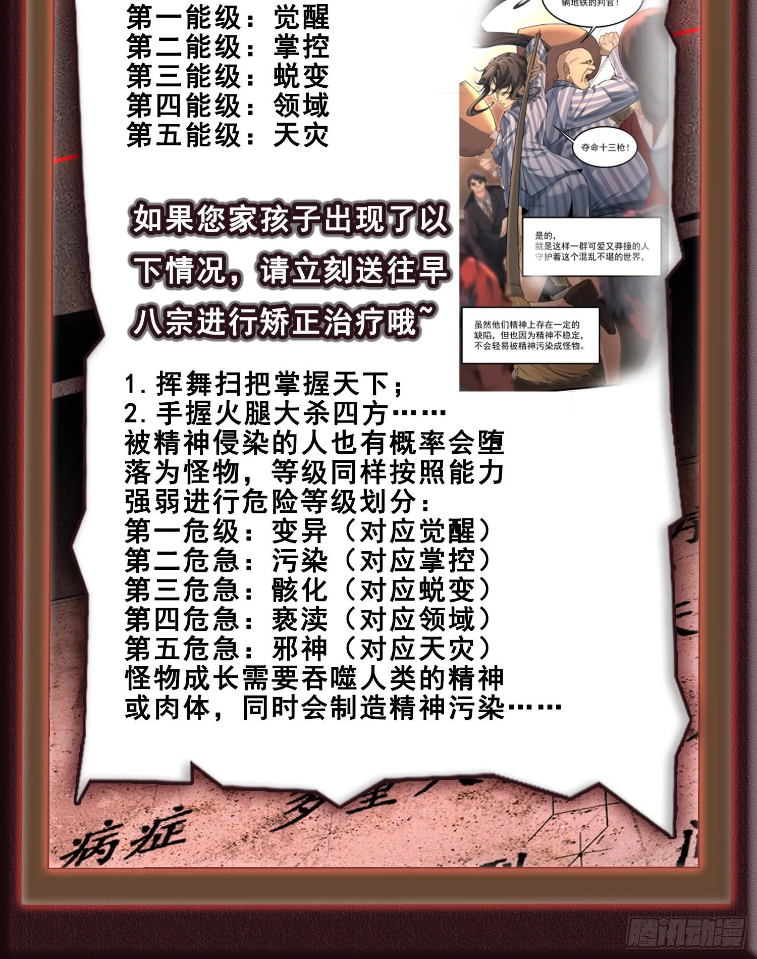 01最后的秩序者76