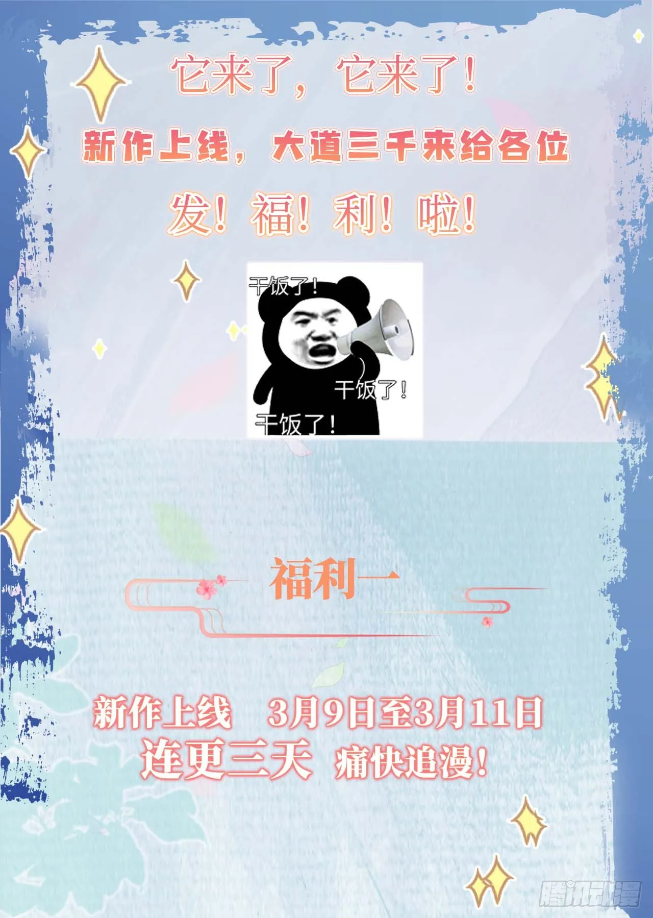 01最后的秩序者80