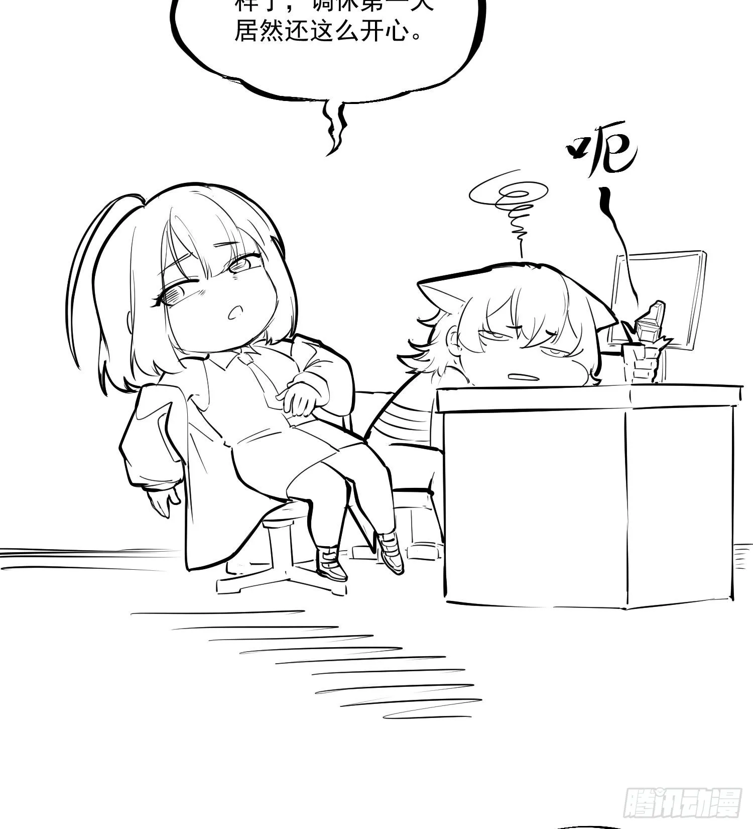 番外01调休哪有不疯的2