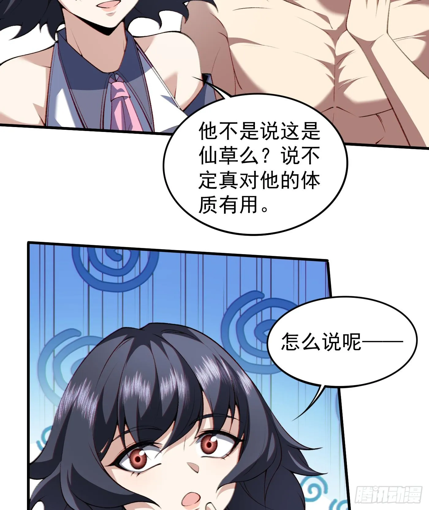 11自创剑法84