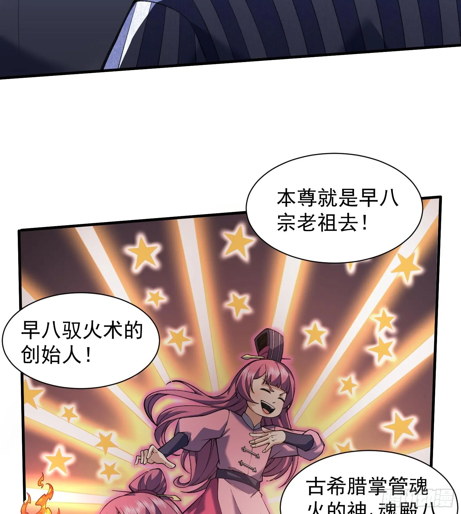 15拜见老祖！50