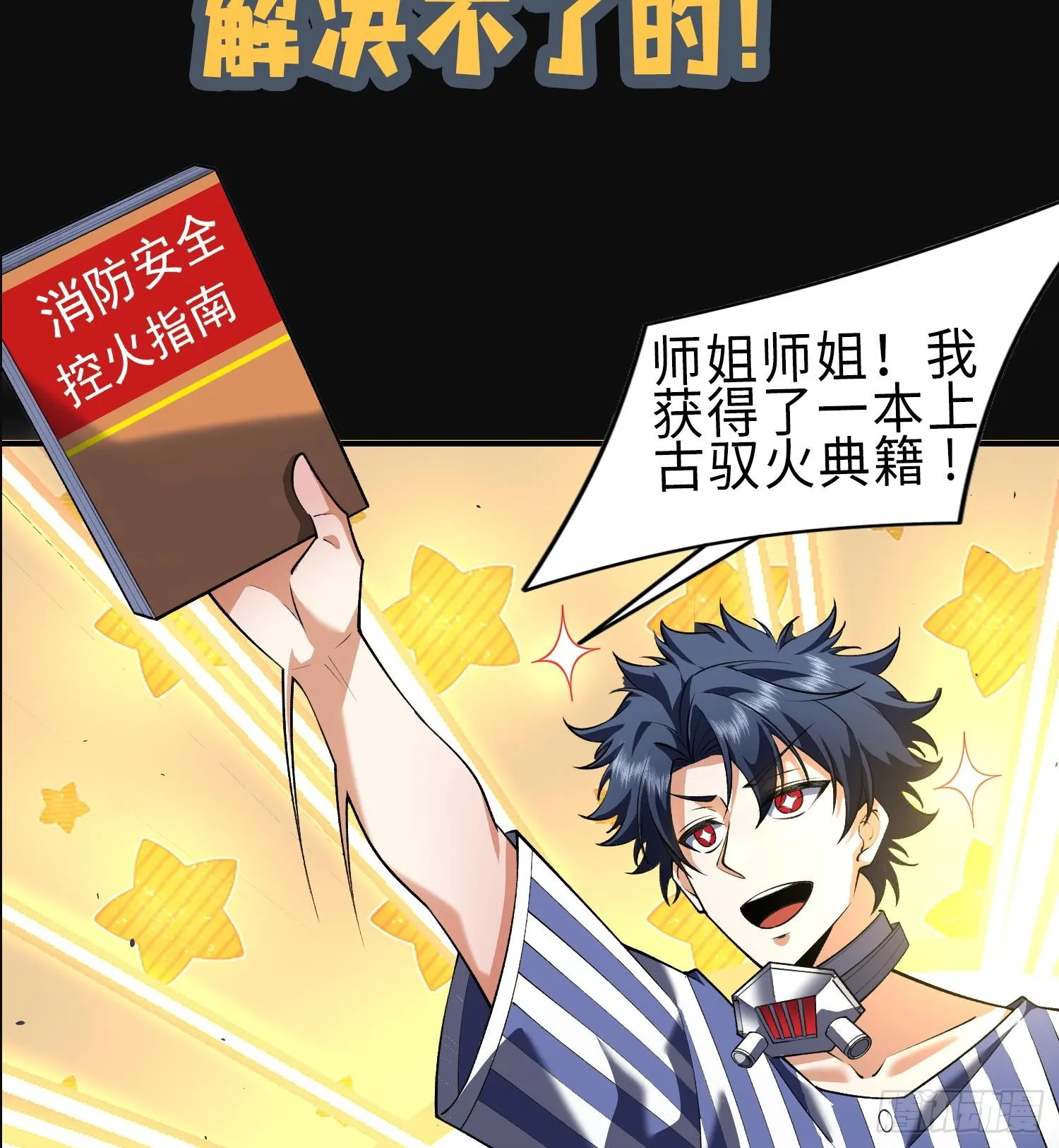00世界灿烂盛大，有疯就要发！22