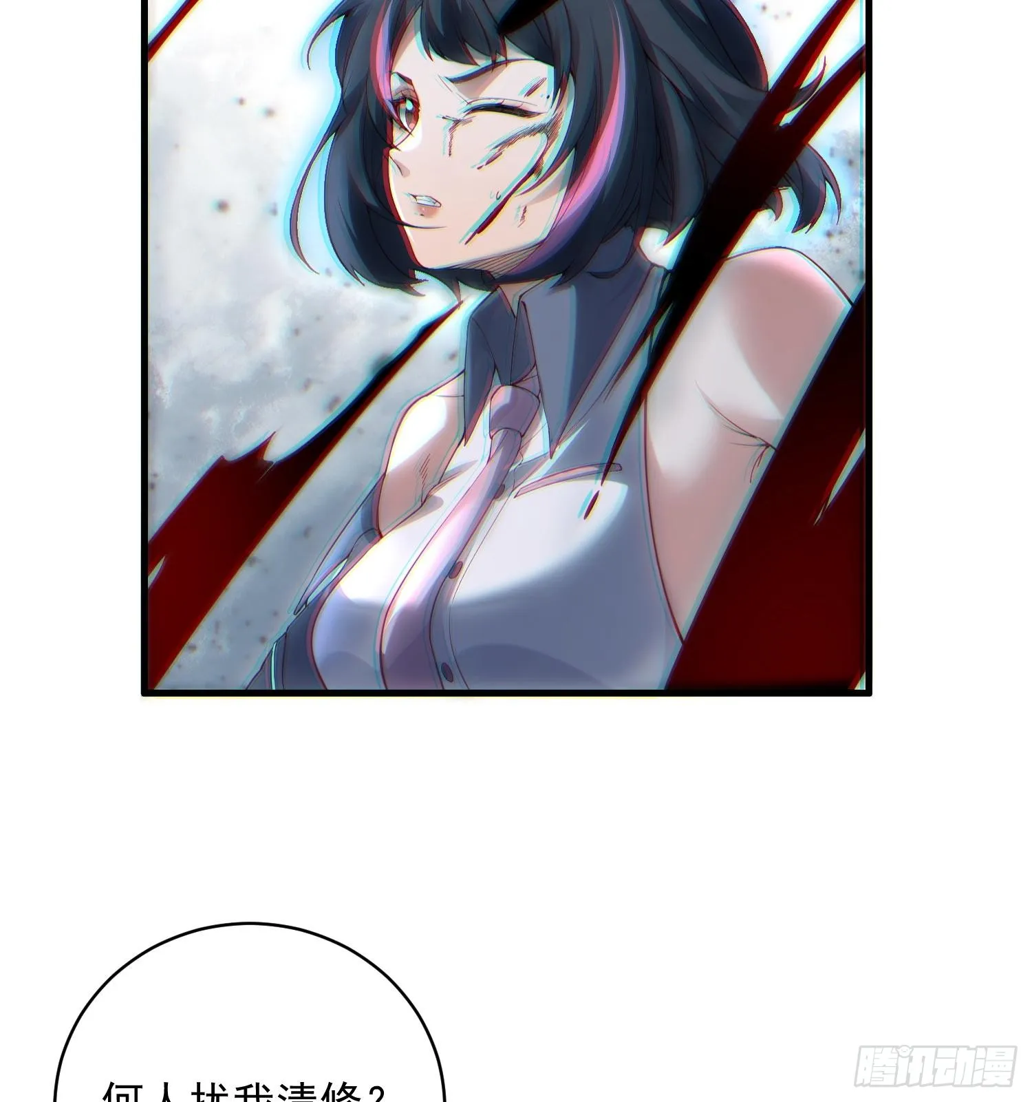 03扰我清修者，天诛之！66