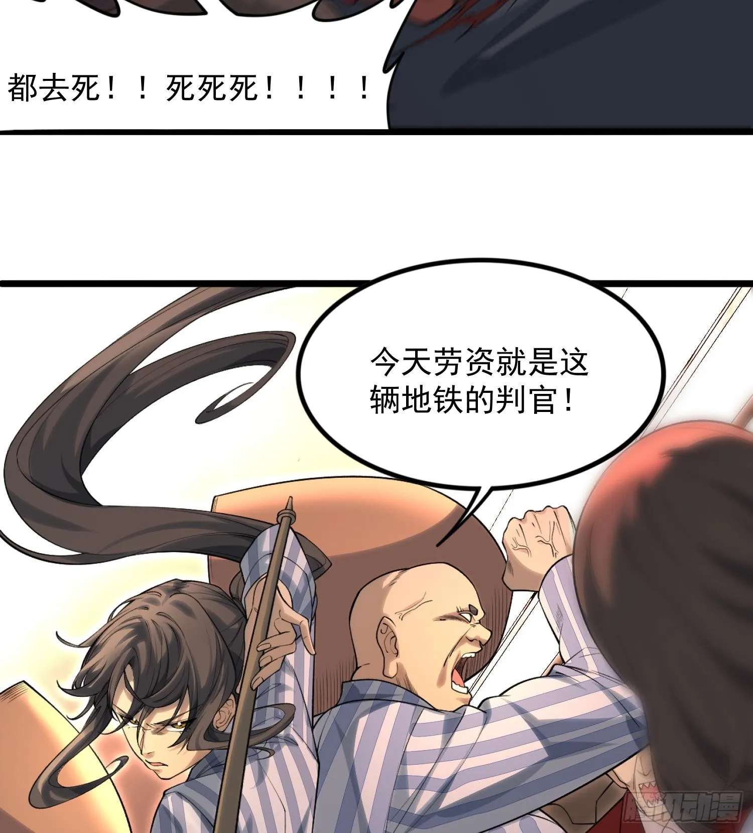 01最后的秩序者44