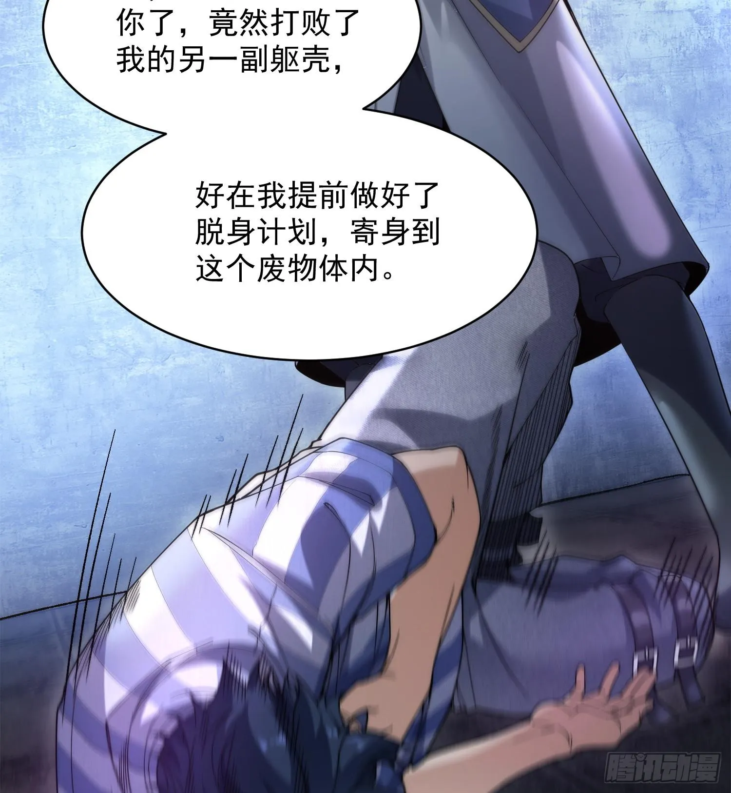03扰我清修者，天诛之！15