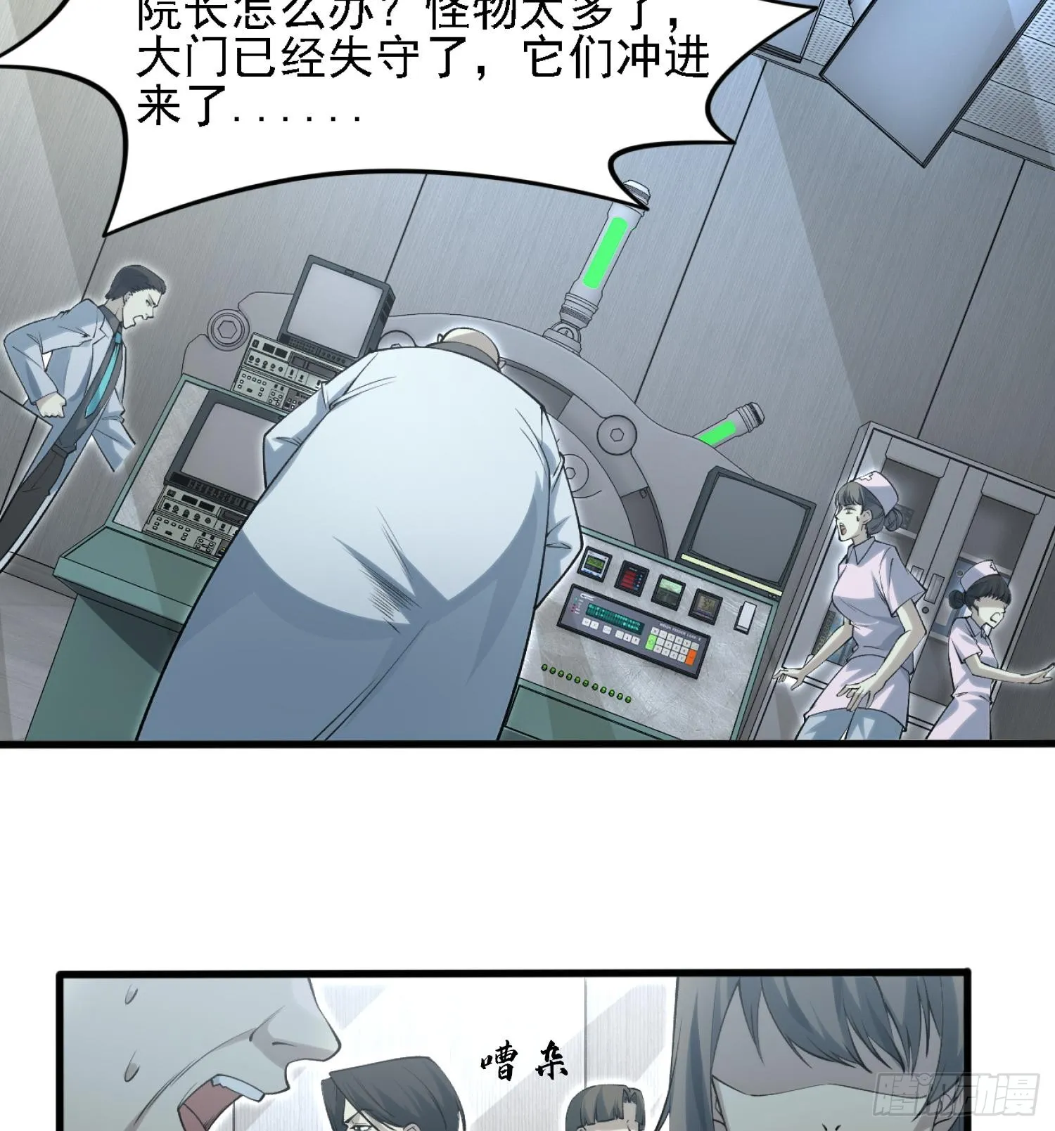 01最后的秩序者59