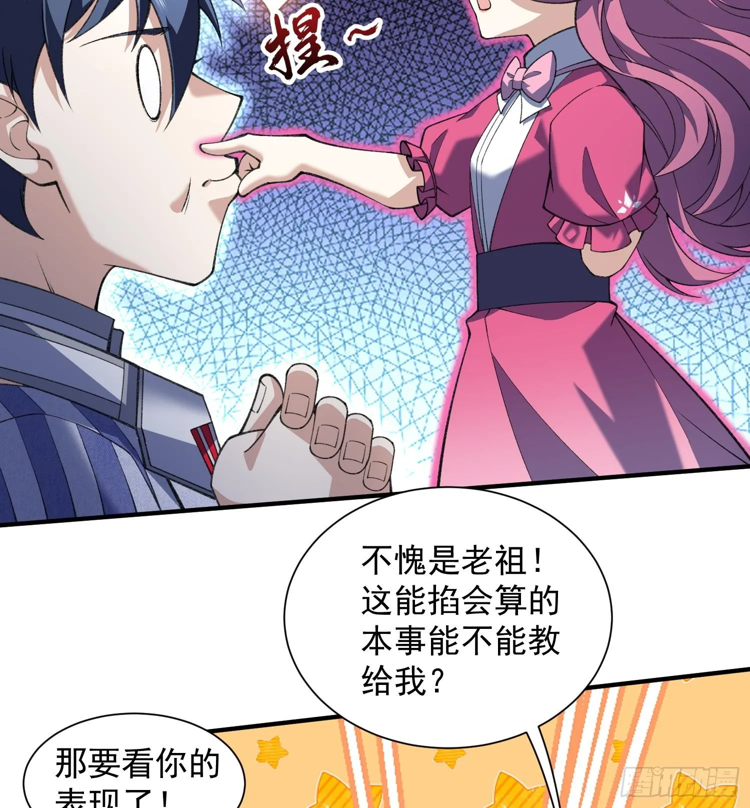 15拜见老祖！58