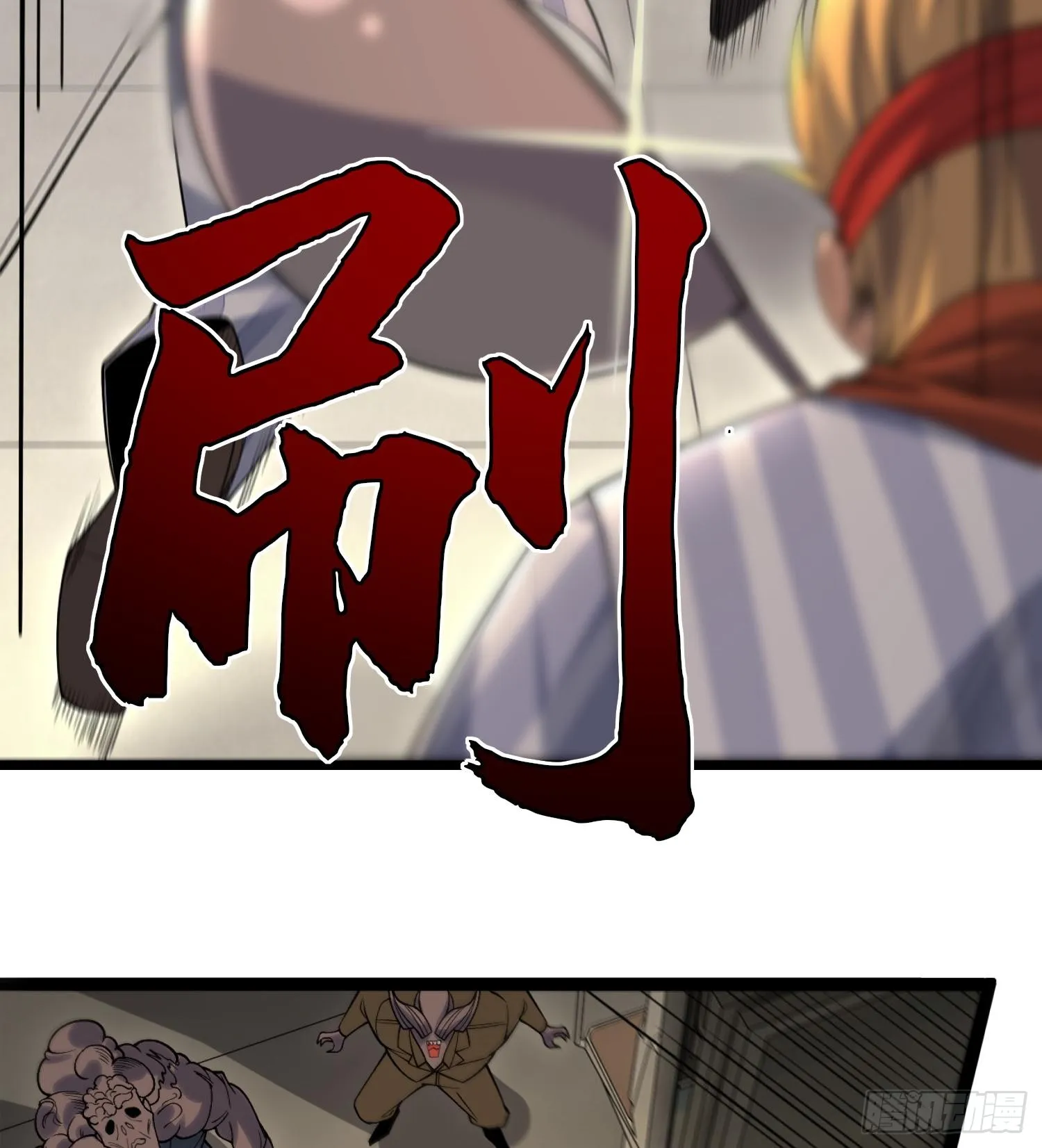 01最后的秩序者35