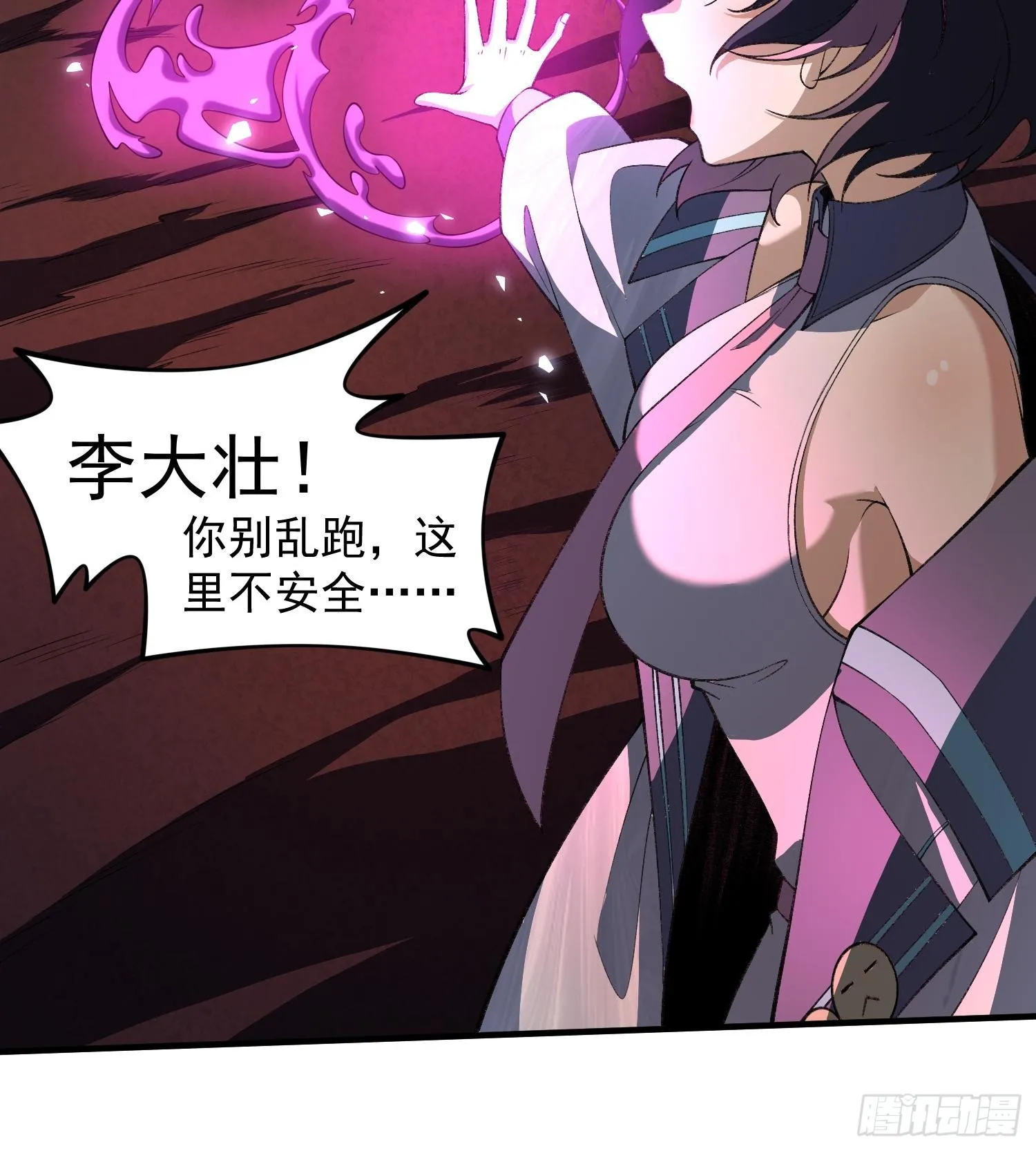 18我真不是魔门卧底啊！18