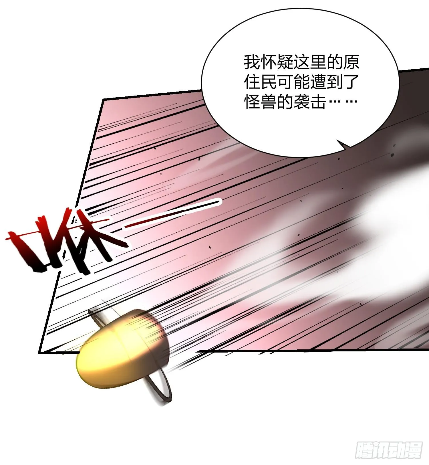 07“天阶法器”65