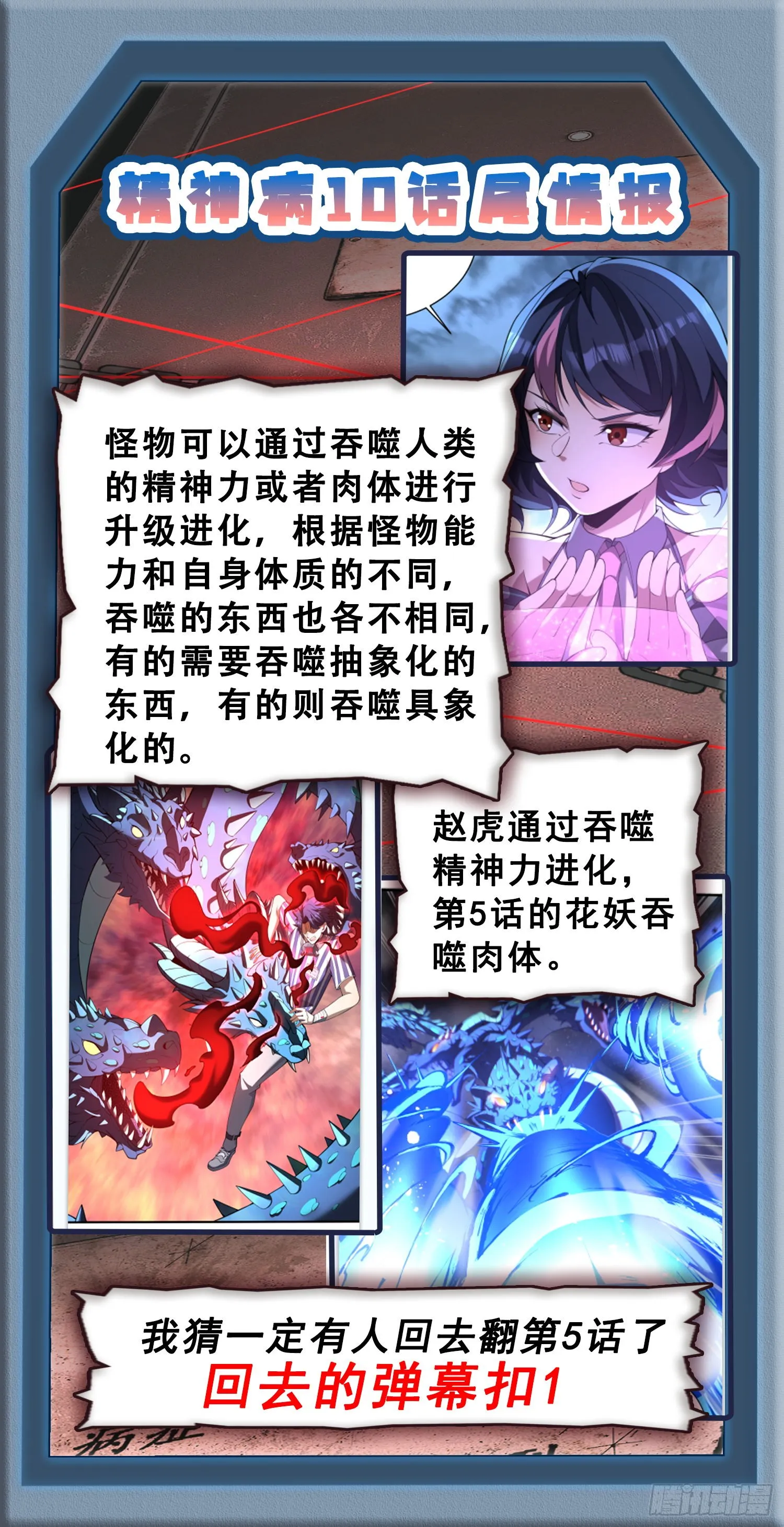 10天阶法器？拿来吧你！102