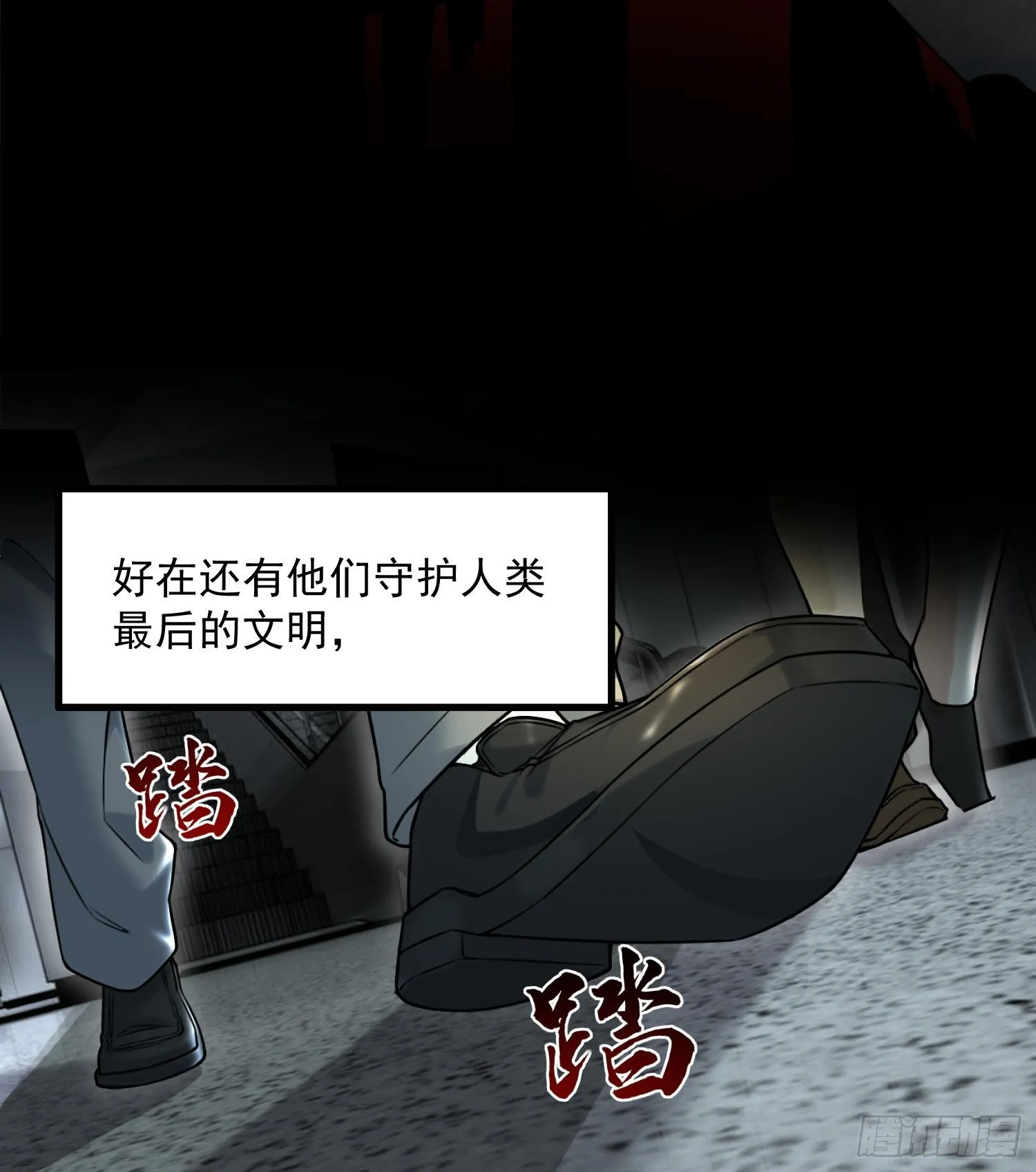 01最后的秩序者23