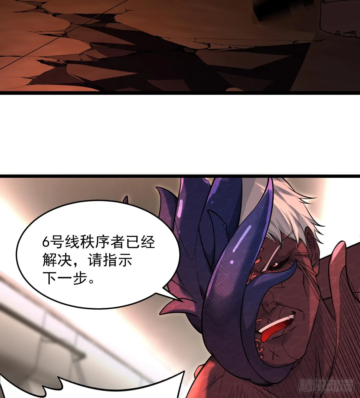 01最后的秩序者53