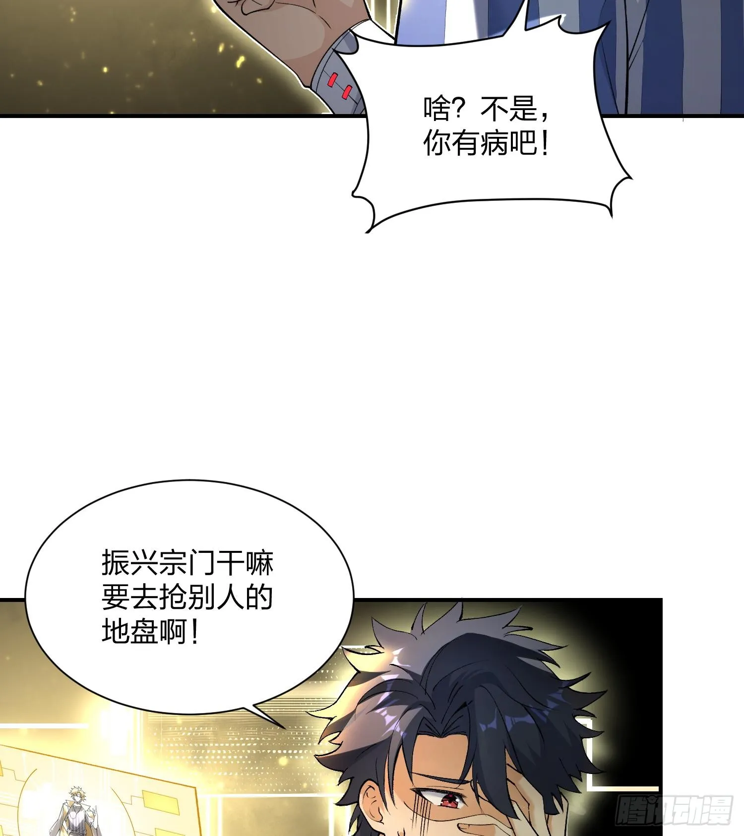 04朝着复兴宗门的目标，前进！58