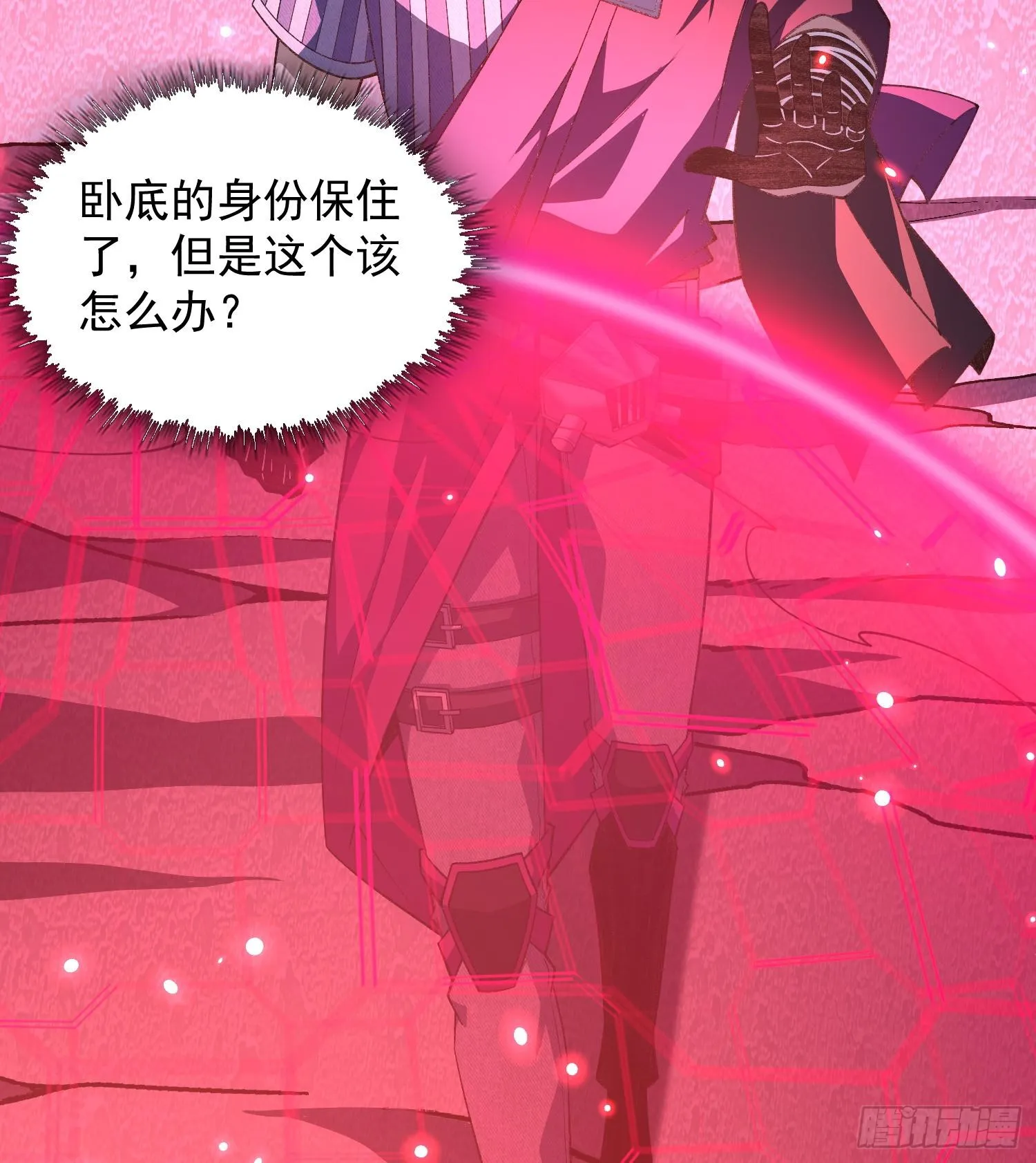 18我真不是魔门卧底啊！78
