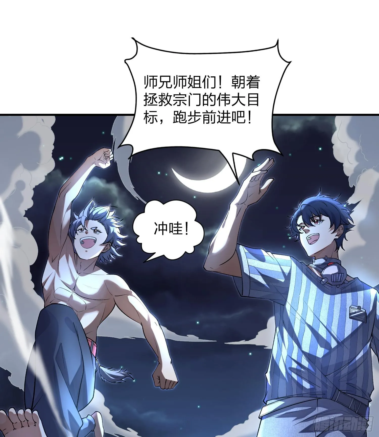 04朝着复兴宗门的目标，前进！87