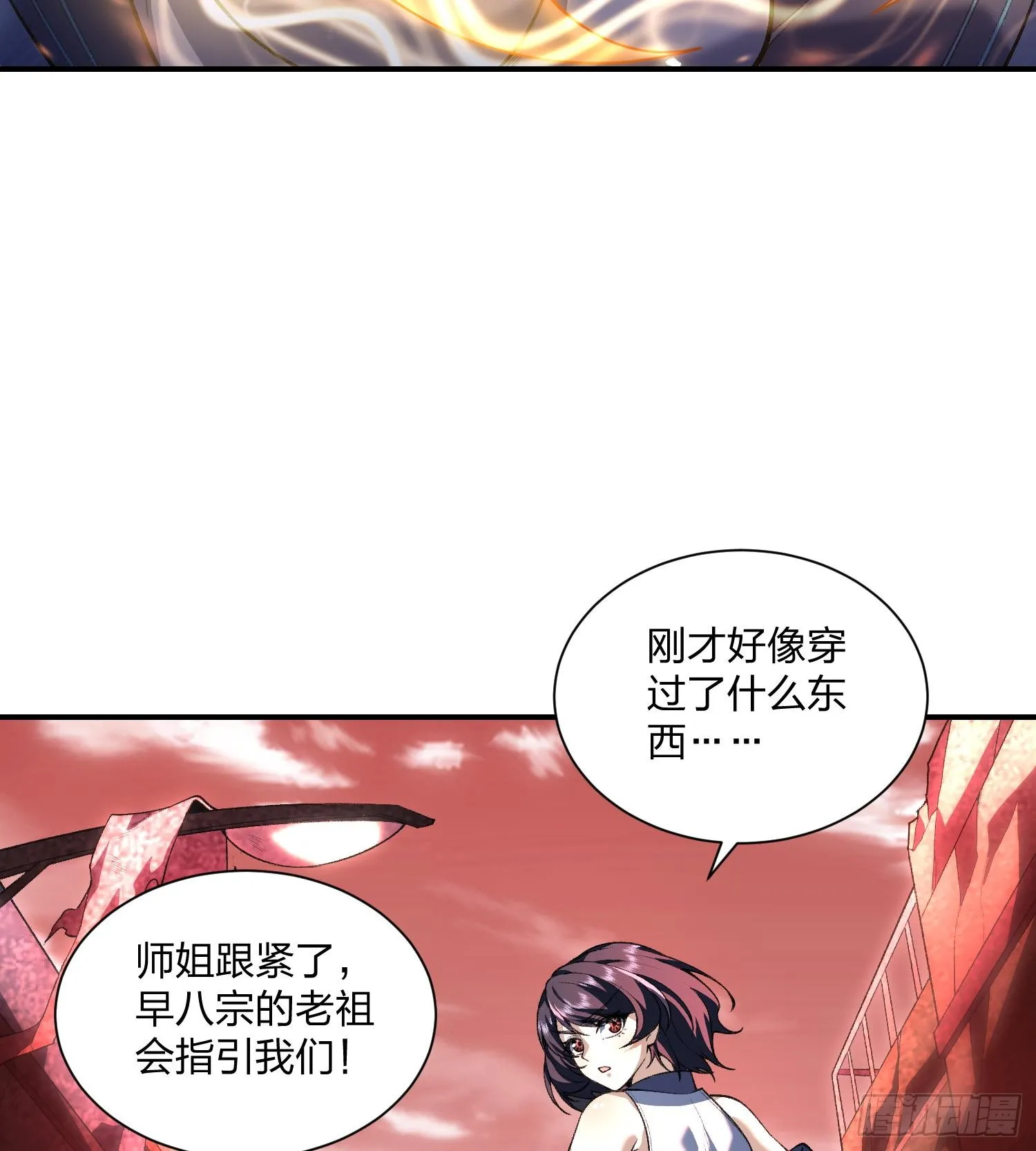 07“天阶法器”53