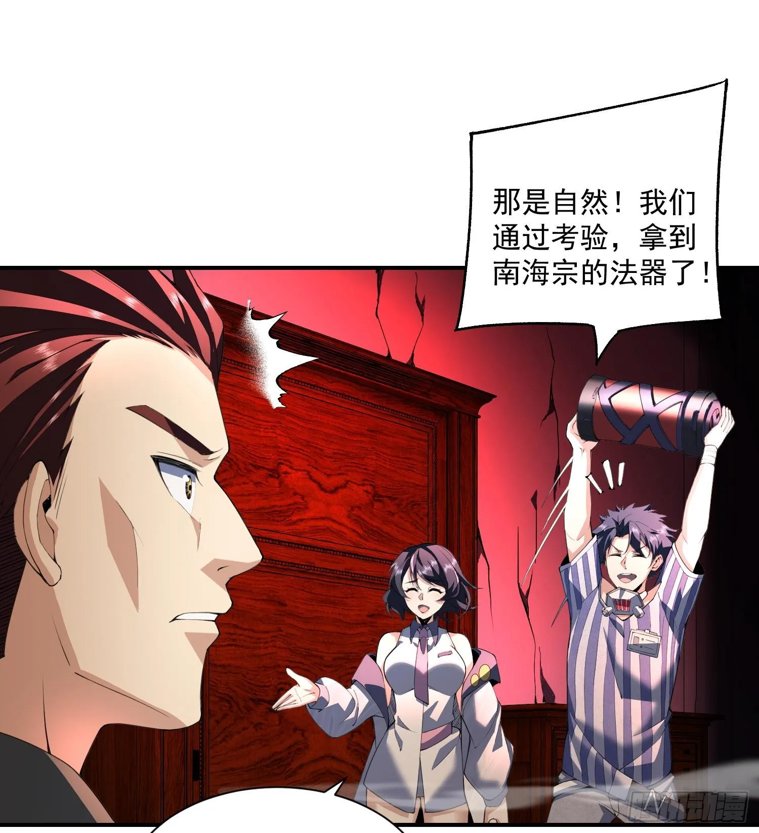 09法器的秘密30
