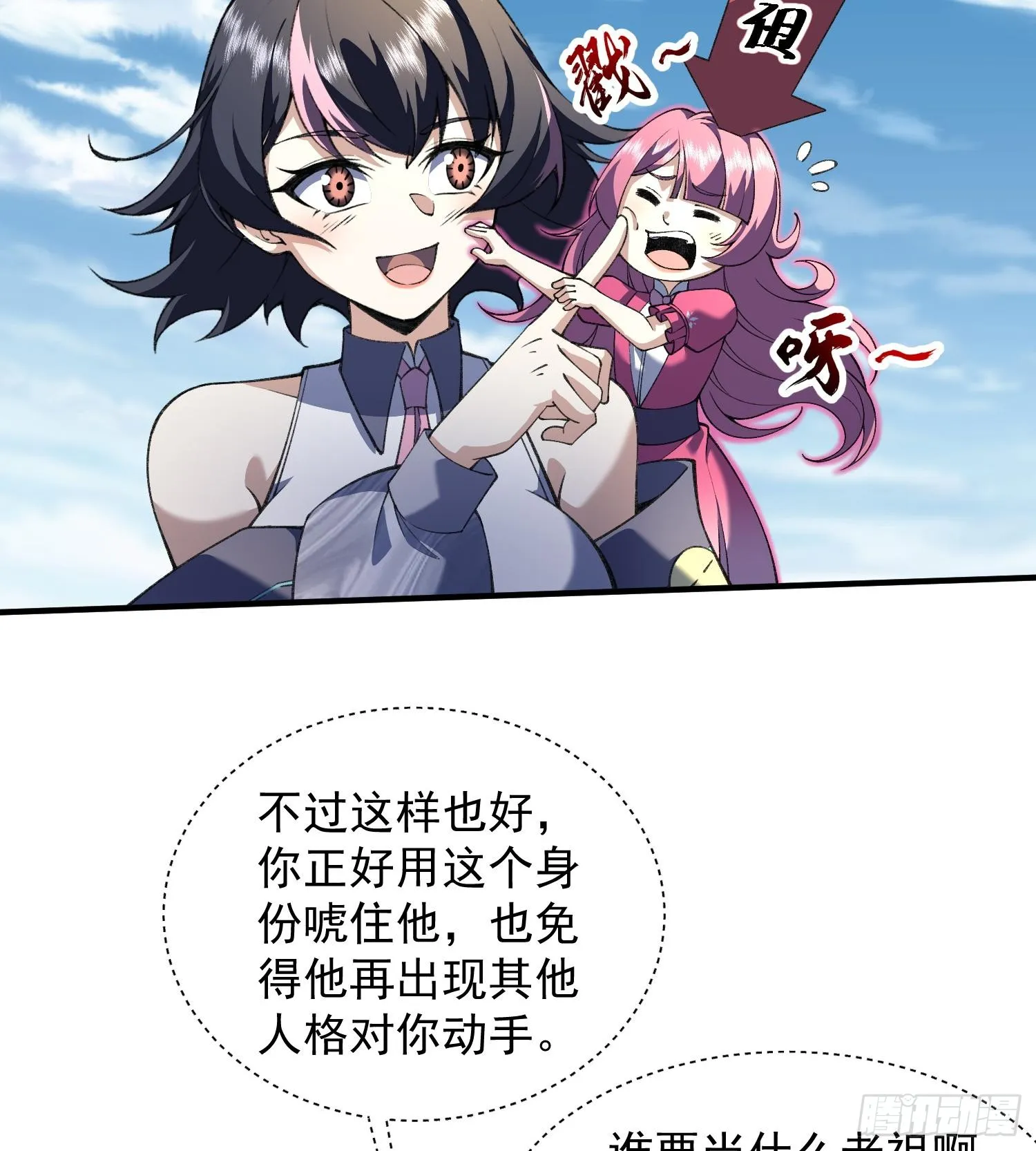 15拜见老祖！32