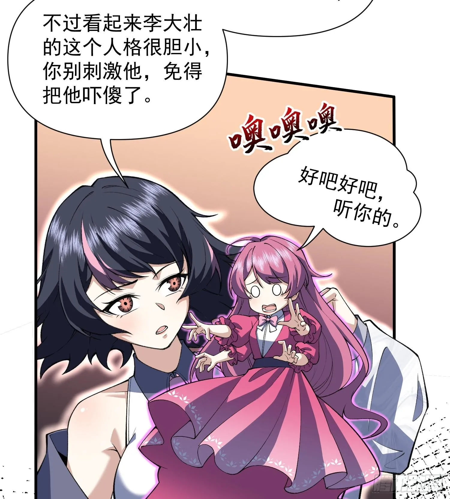 18我真不是魔门卧底啊！6