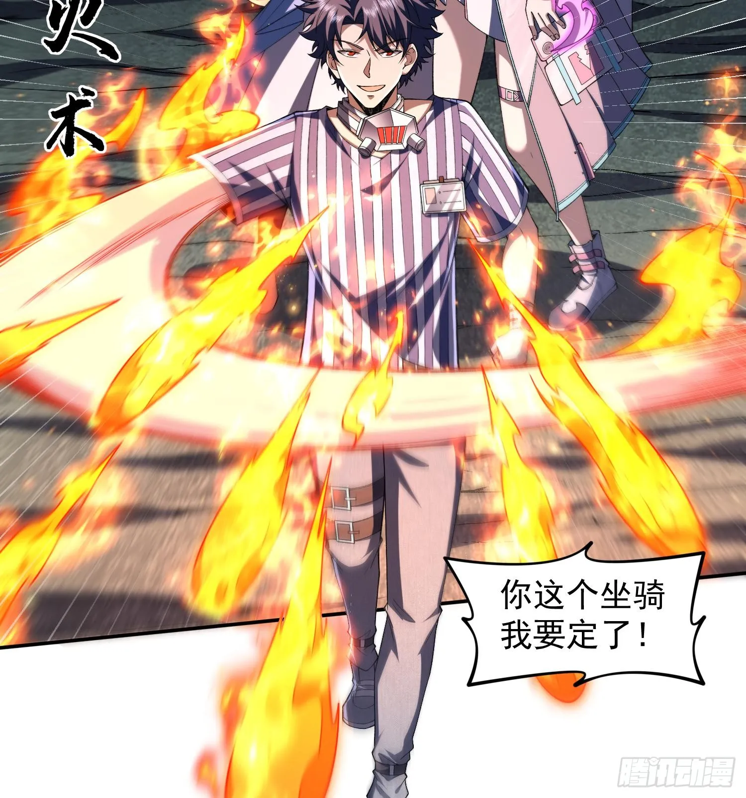 22靠你了3
