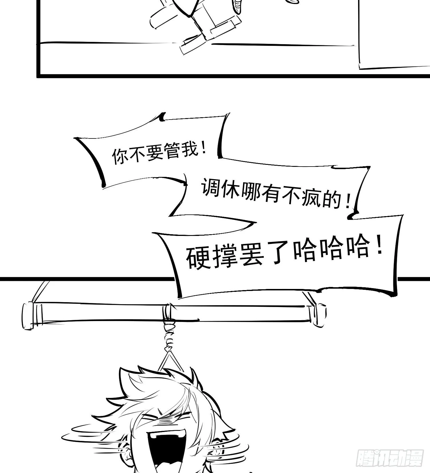 番外01调休哪有不疯的5