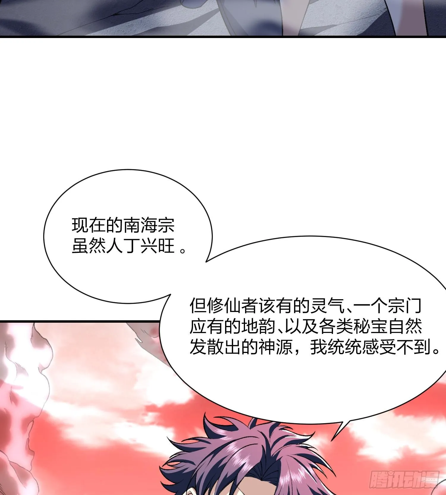 07“天阶法器”42