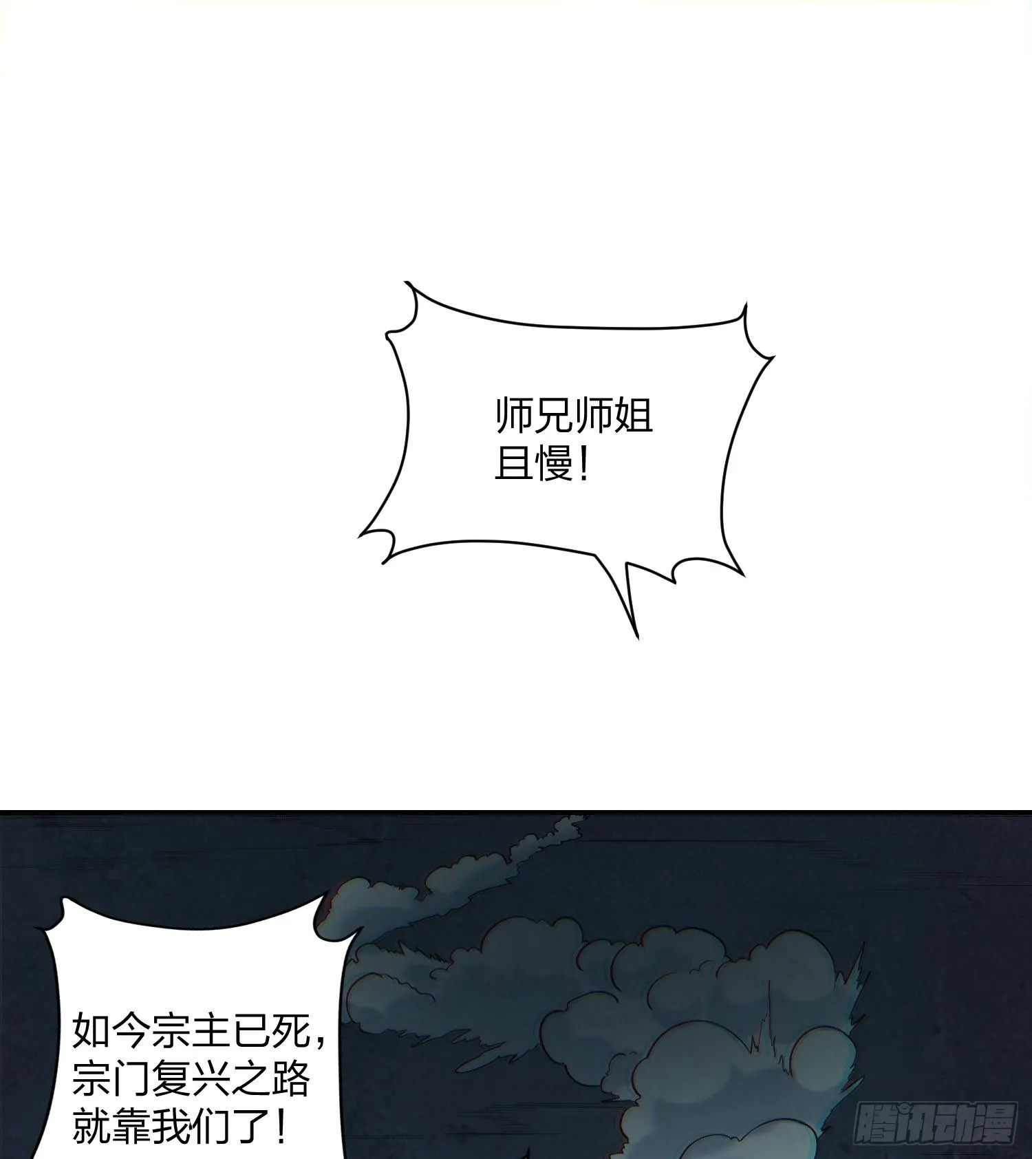 04朝着复兴宗门的目标，前进！65