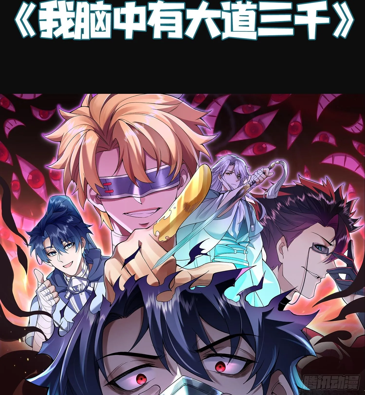 00世界灿烂盛大，有疯就要发！28