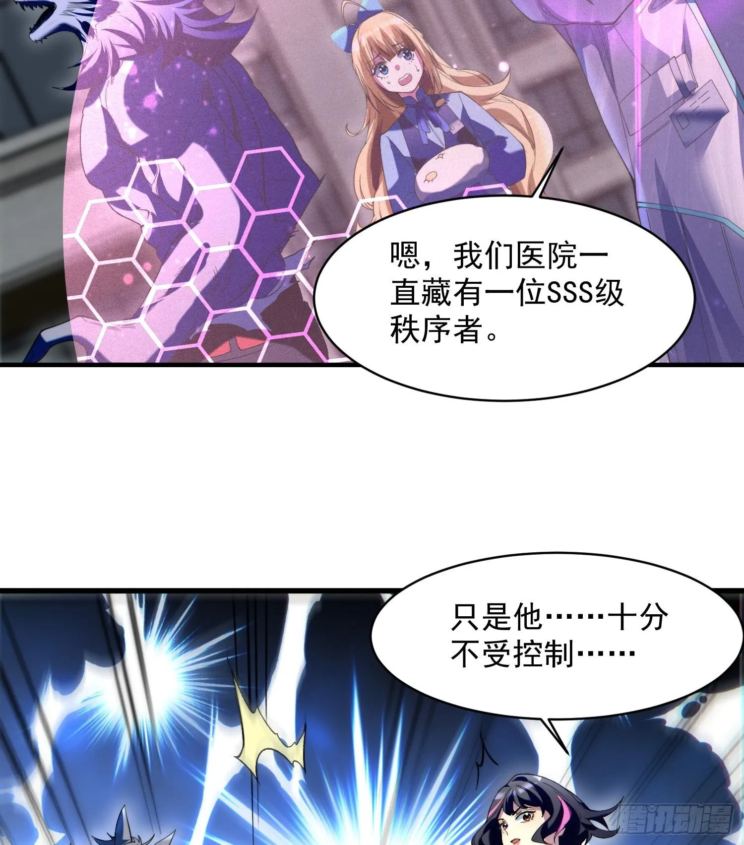 03扰我清修者，天诛之！46