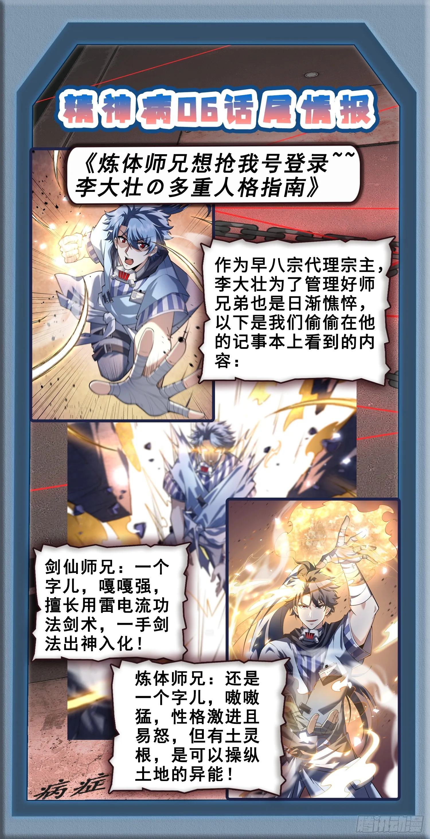 06早八哪能不发火84