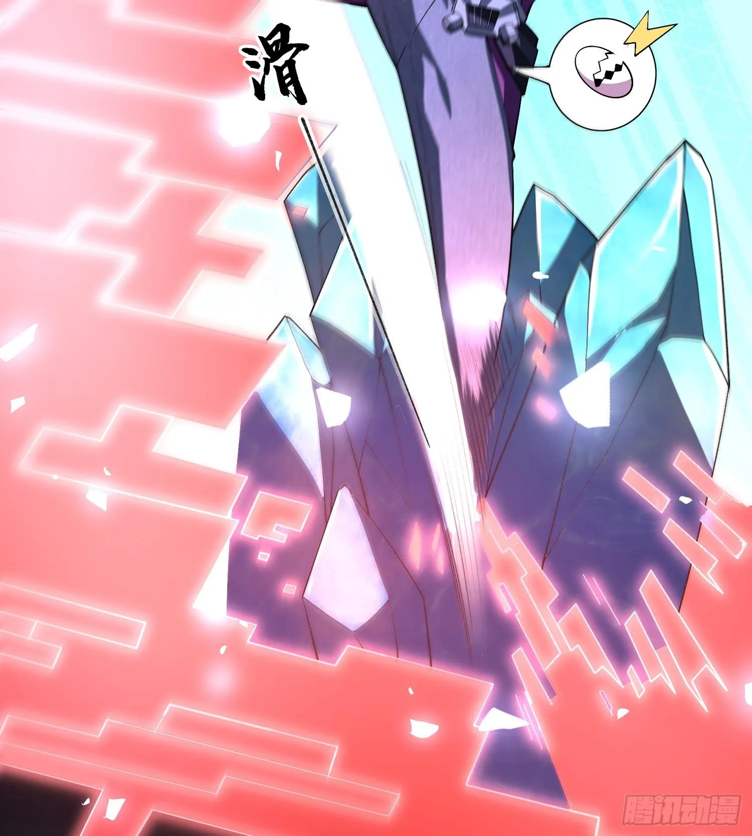 18我真不是魔门卧底啊！43